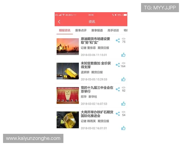 开云完美体育线上开户常见问题解答帮助用户解决注册中的疑问