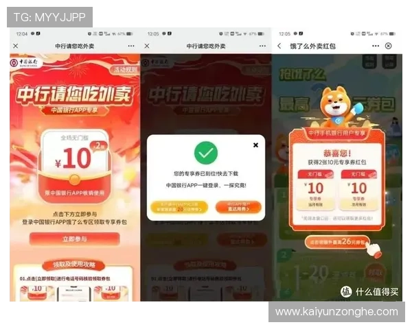 开云体育网页优惠活动与促销策略，享受更多专属福利与优惠券领取方式