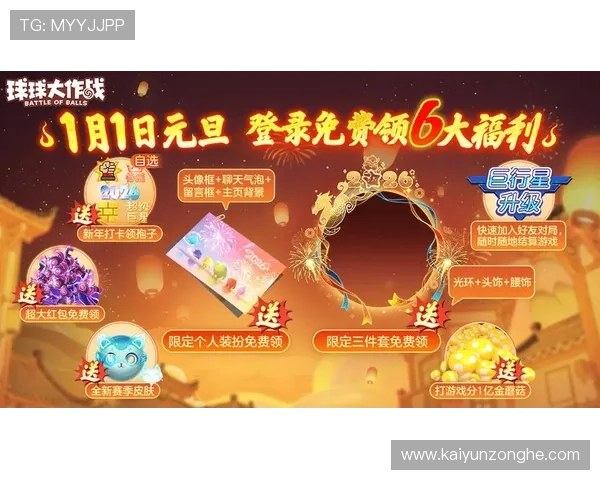 开云真人登录最新优惠活动，登录即可领取丰富奖励与福利