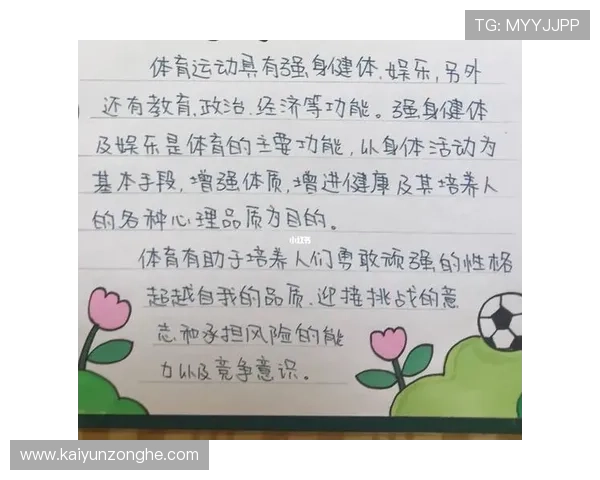 开运体育与健康：运动如何影响你的命运与生活的方方面面