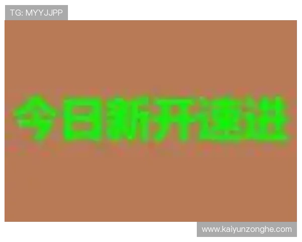 云开真人国际详解最新优惠活动与丰富奖励机制助力玩家轻松赢取大奖