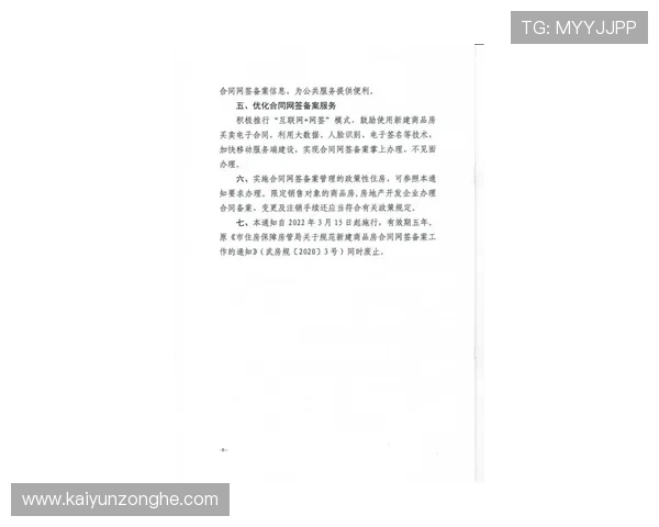 开云体育中国官方最新公告与通知，及时掌握平台动态与重要信息