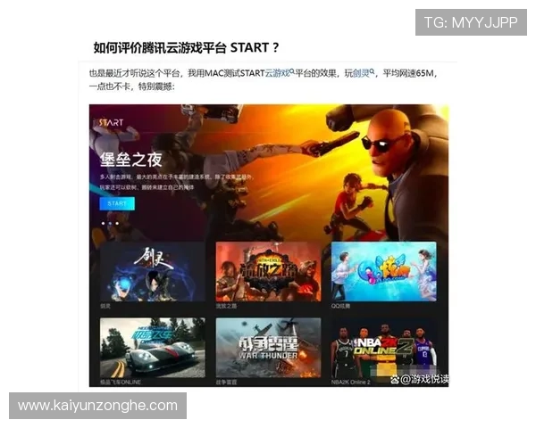 下载开云app享受便捷的游戏更新和补丁推送服务