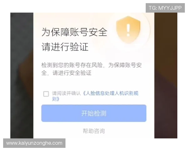 开云九游娱乐登录下载安全性分析，如何避免下载过程中的风险与保障个人信息安全