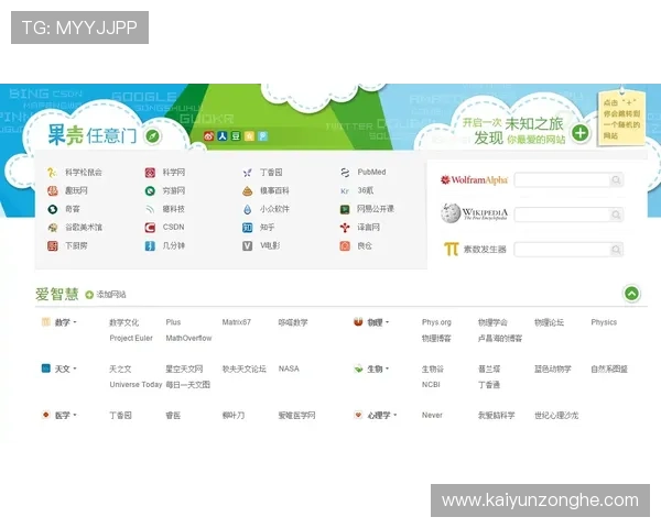 开云体育娱乐官网入口官方地址导航，帮助用户快速找到稳定登录通道享受优质体育娱乐服务