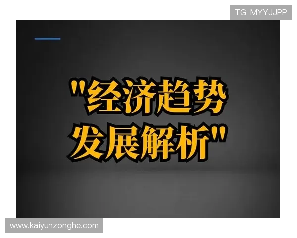 开云旗下奢侈品牌最新动态与未来发展趋势全面解析