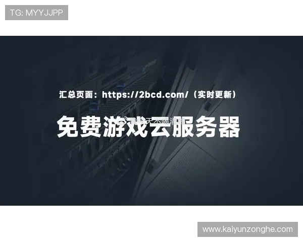 开云网址旗舰厅客户端最新版本下载安装指南，轻松畅玩高品质网络游戏体验