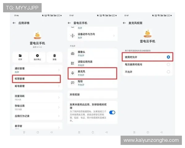 选择开云手机入口官网的理由，如何实现手机服务的高效与便捷