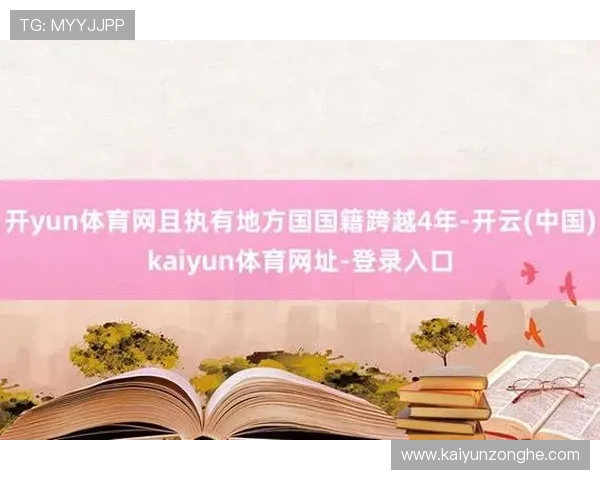 kaiyun体育网页版登录常见问题及解决方案帮助用户快速排除登录障碍
