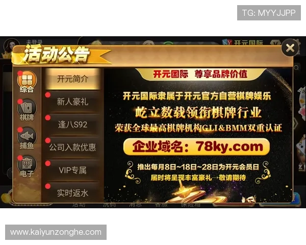 开云KY旗舰平台安全保障措施详解,保障玩家账号与资金安全的实用技巧 开云KY旗舰平台安全保障措施详解,保障玩家账号与资金安全的实用技巧
