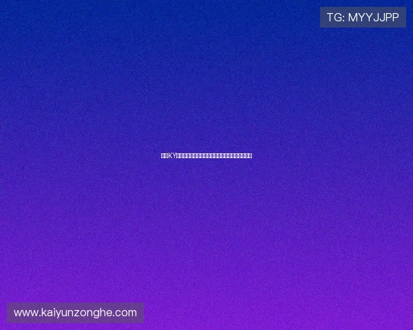选择KY体育体育现金开户的优势与风险分析助你理性投资