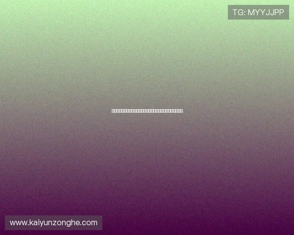 了解开云体育平台：专注世界杯报道的专业体育网站及其特色功能