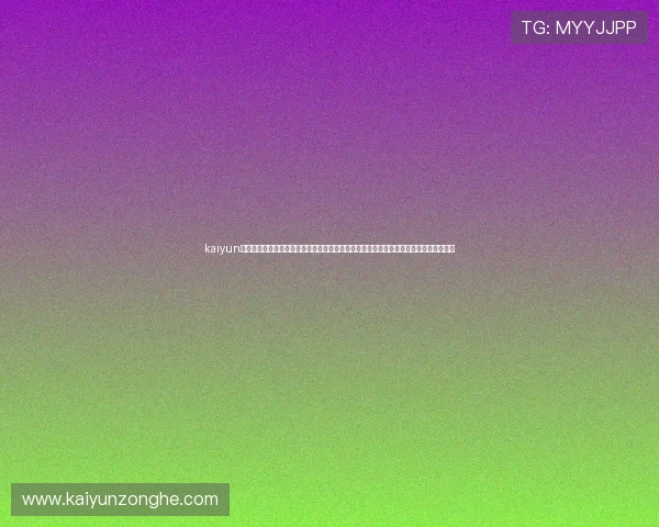 kaiyun体育手机版登陆官网提供最全面的体育赛事直播与赛事资讯服务，助你随时掌握体育动态