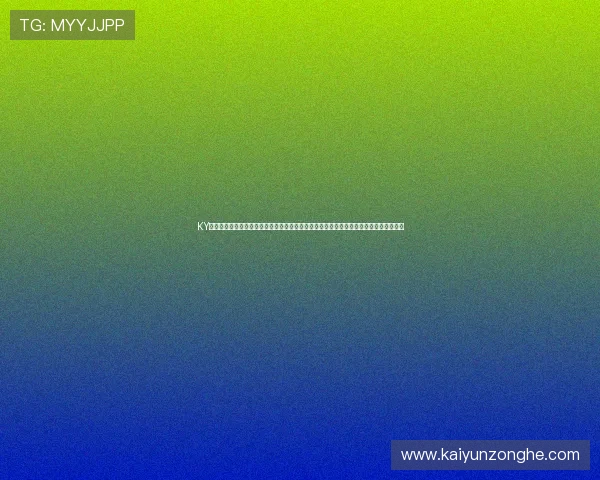 KY体育中国官方网站最新登录入口及安全指南帮助玩家顺利进入平台体验优质体育赛事直播