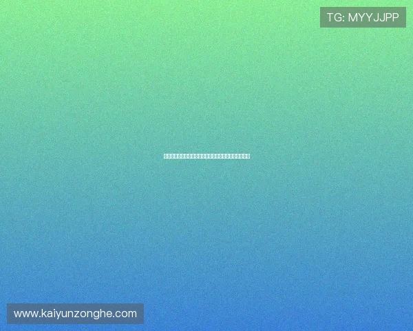 云开滚球盘赛事分析与预测帮助玩家提升胜率的实用指南